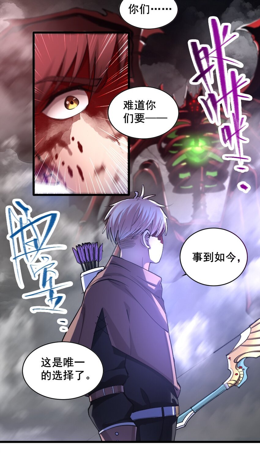 038 命运