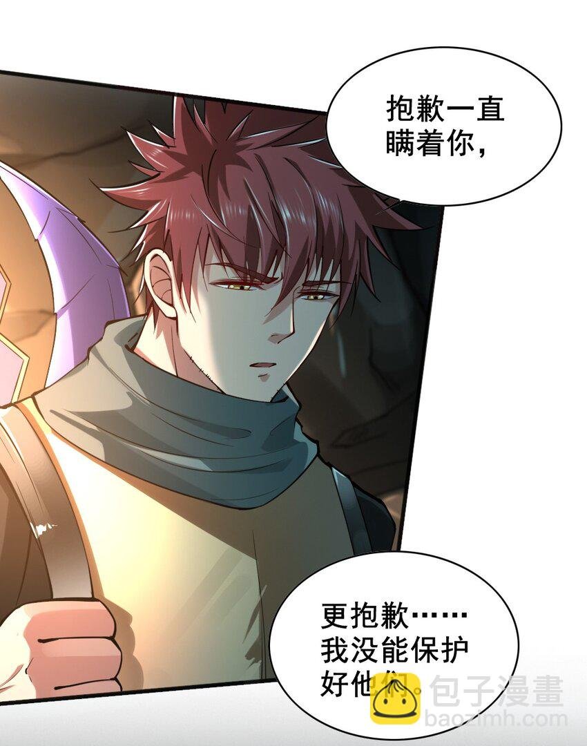 038 命运