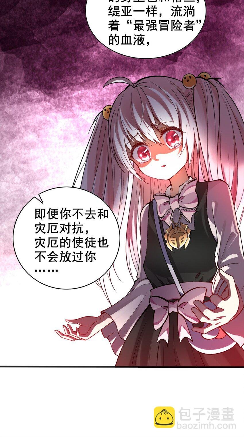 038 命运