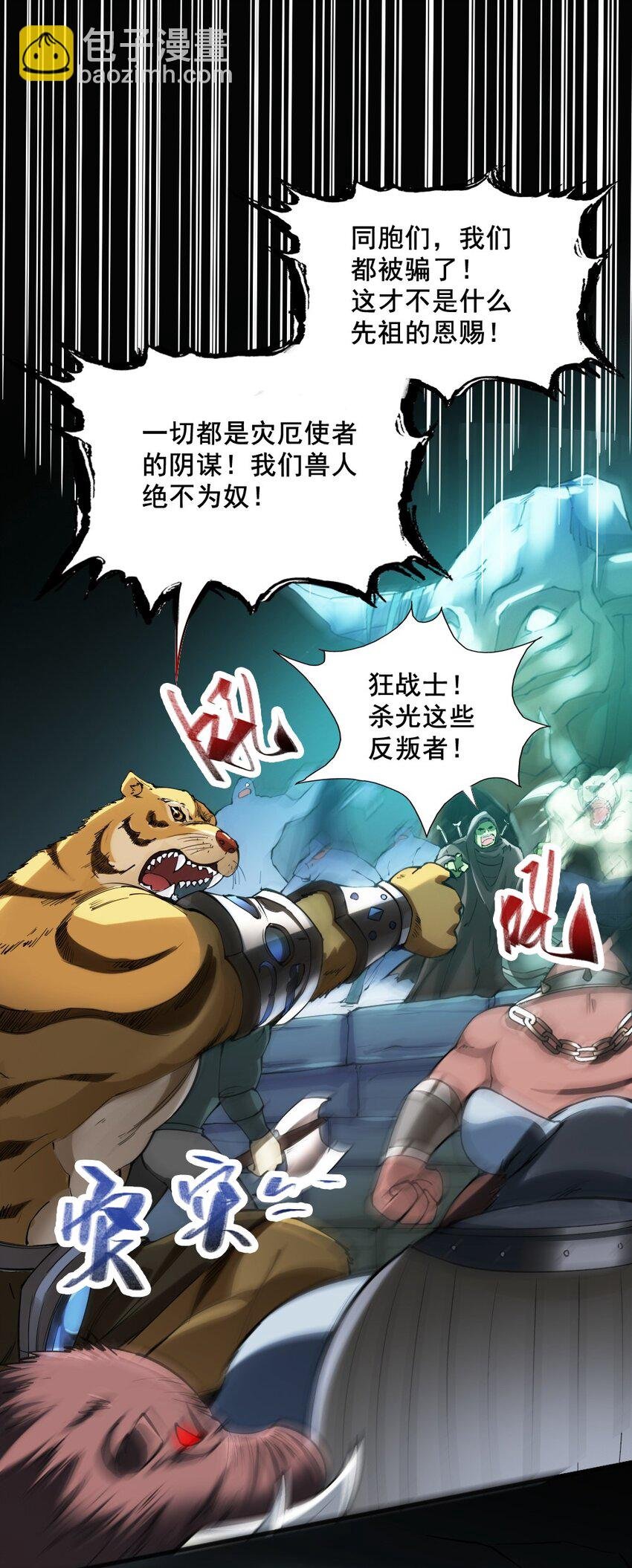 038 命运