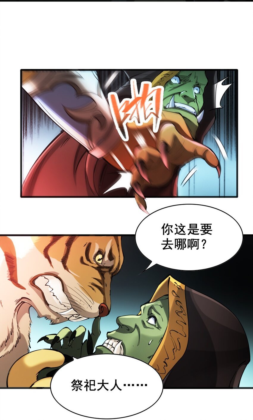 038 命运