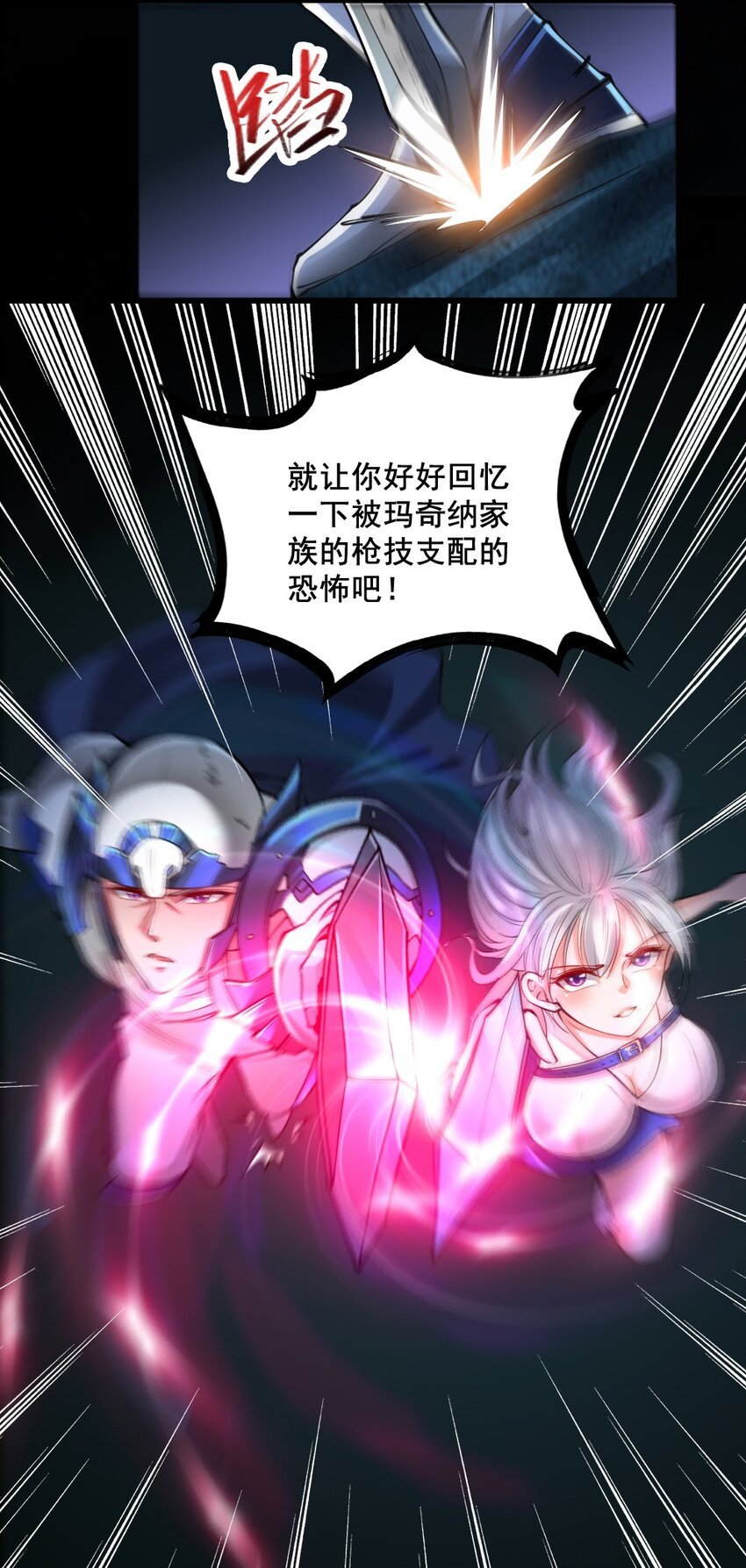 038 命运