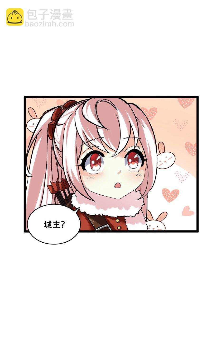 004 城主大人