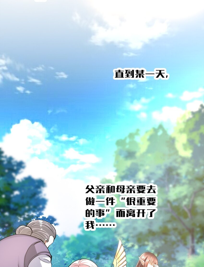 040 荣耀圣殿（第一季完结）
