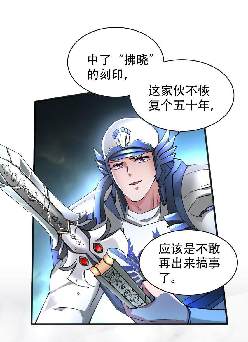 040 荣耀圣殿（第一季完结）