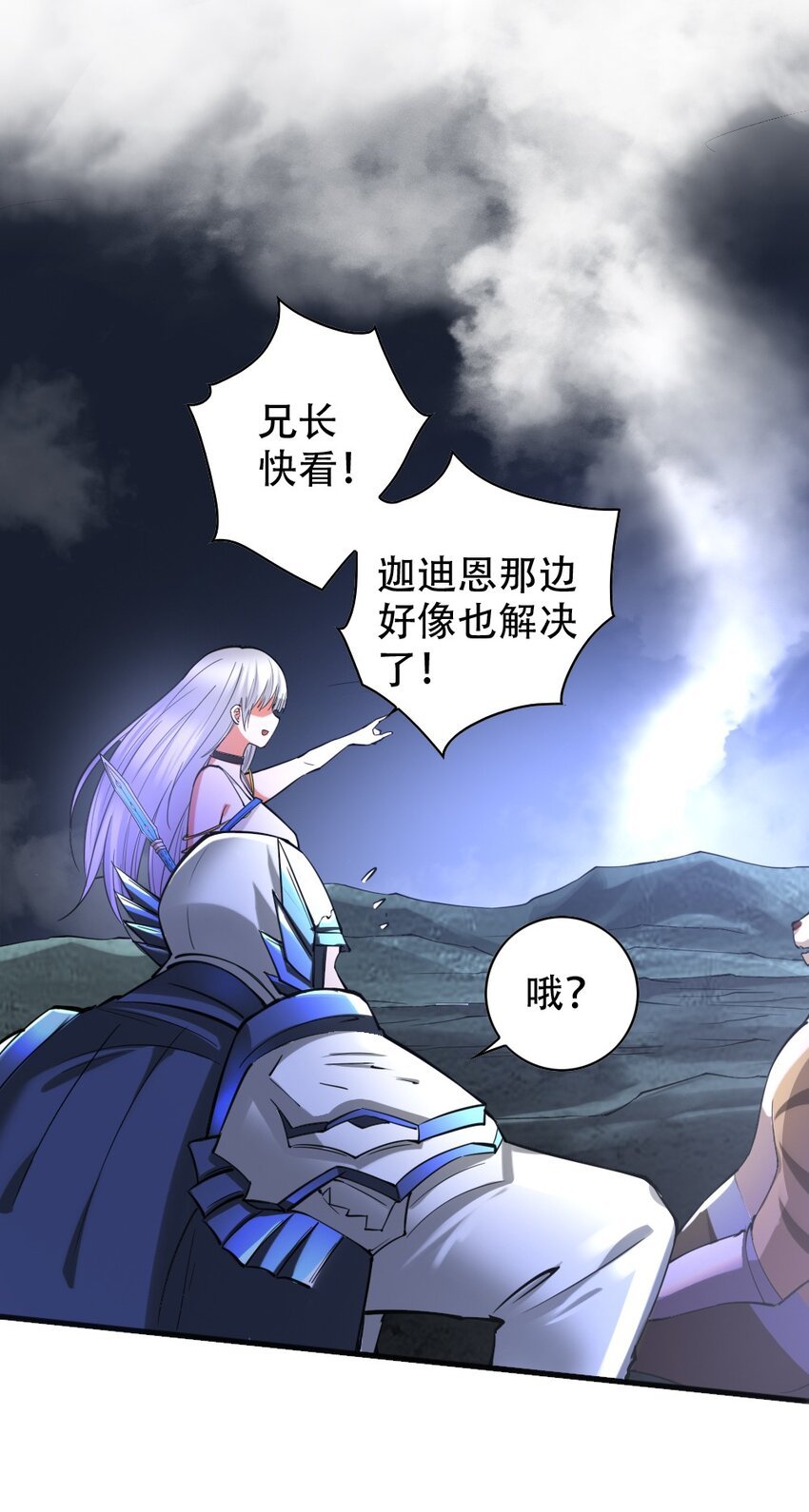 040 荣耀圣殿（第一季完结）