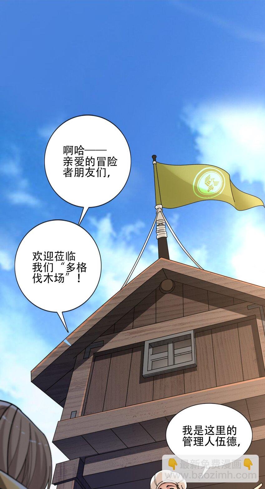 006 魔兽来袭