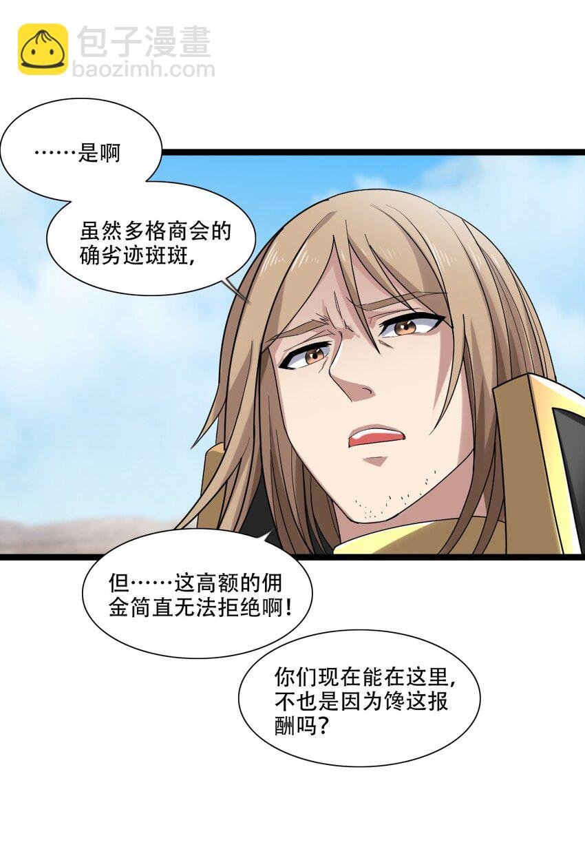 006 魔兽来袭