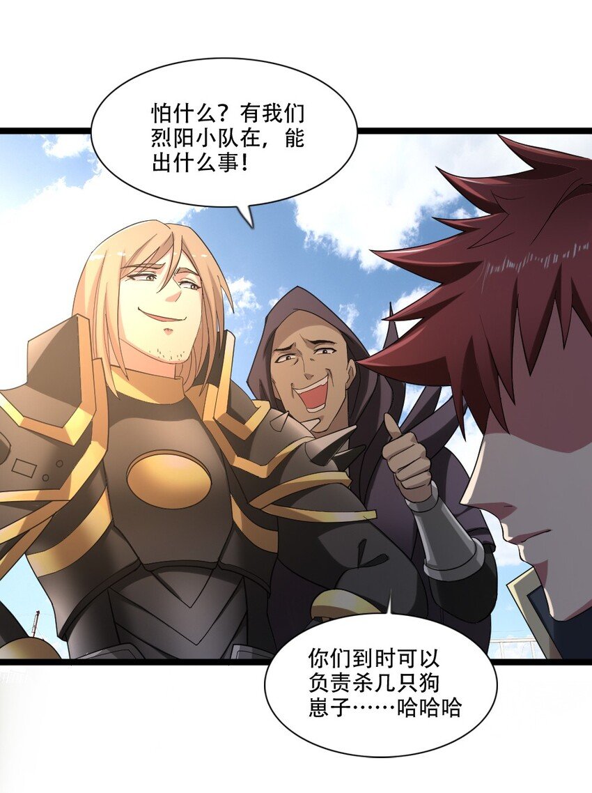 006 魔兽来袭