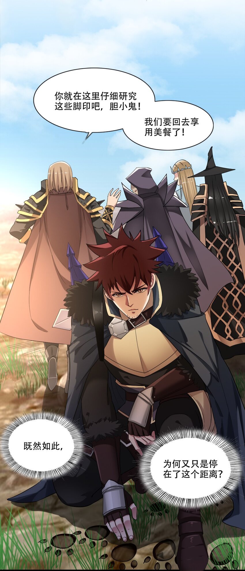 006 魔兽来袭