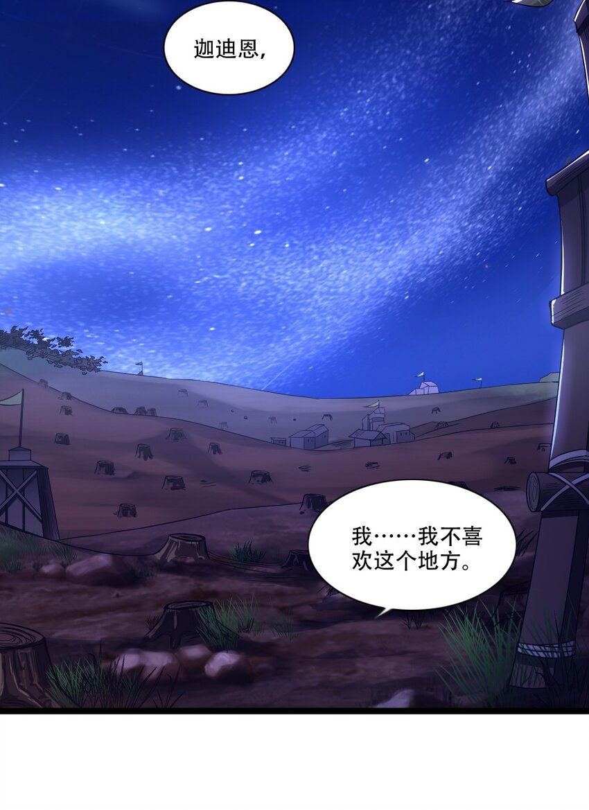 006 魔兽来袭