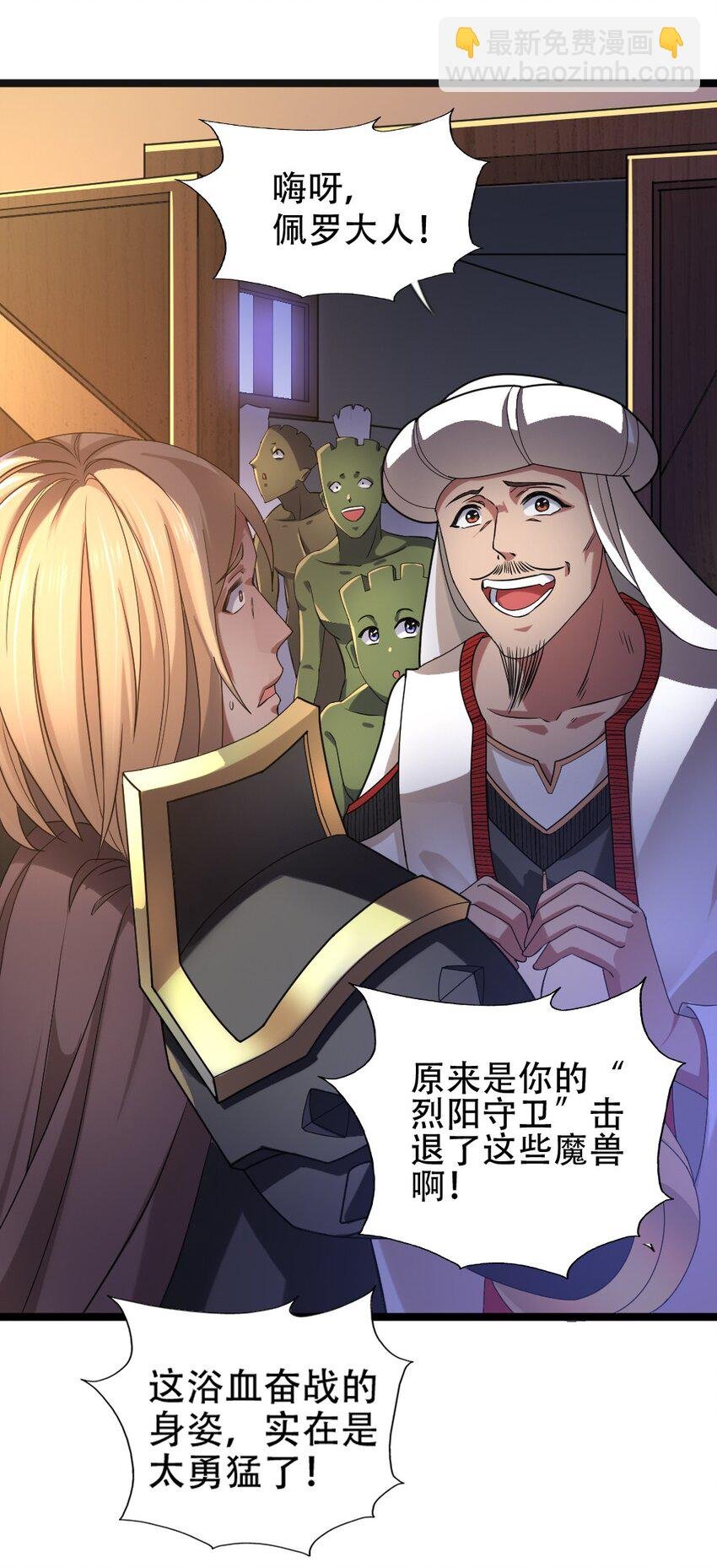 008 贪欲之主的计划