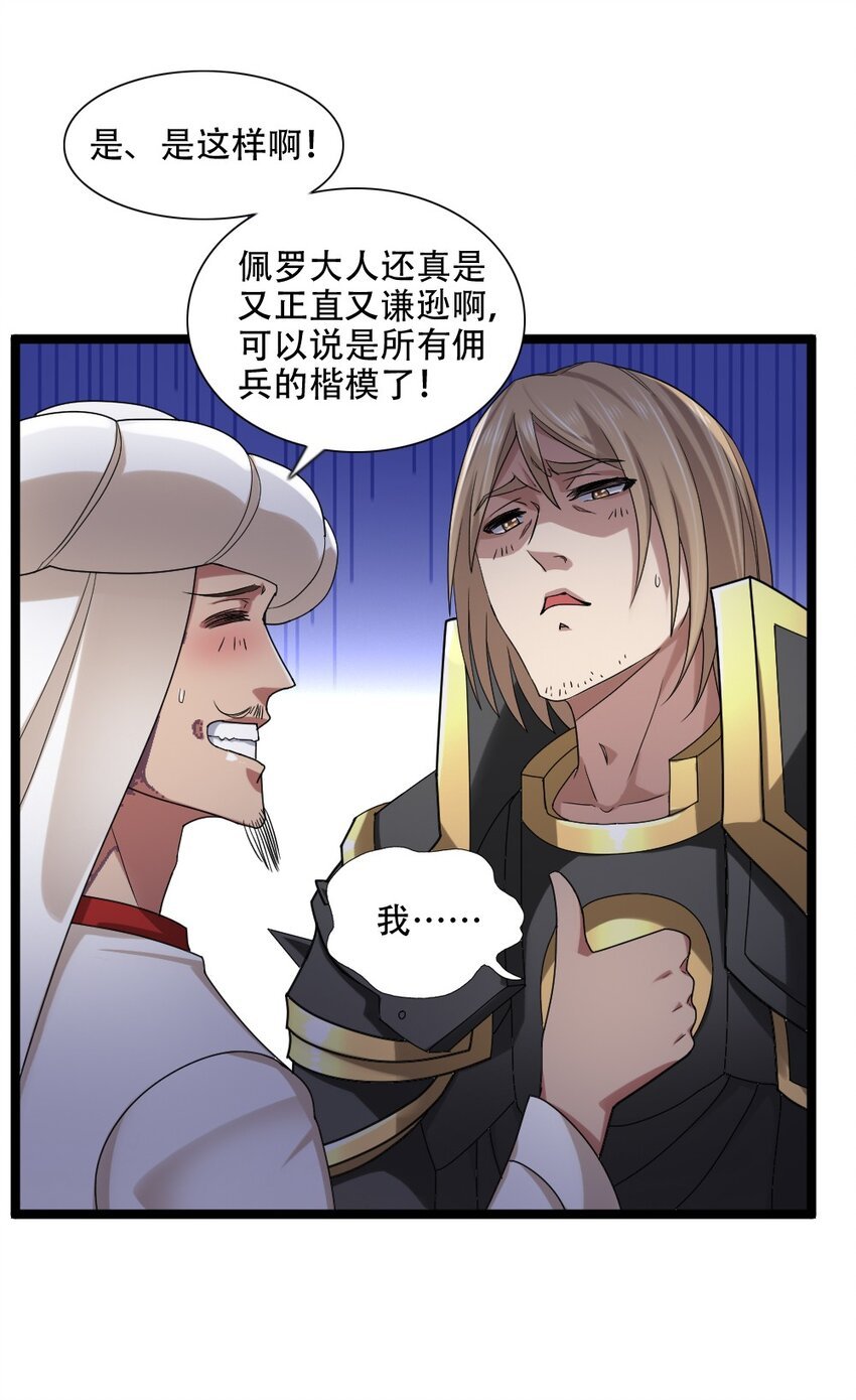 008 贪欲之主的计划