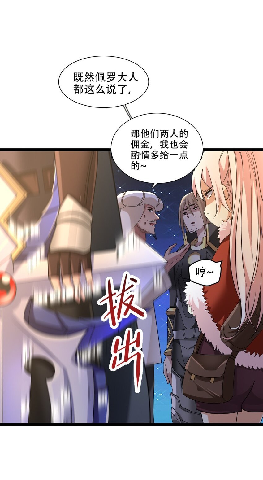 008 贪欲之主的计划