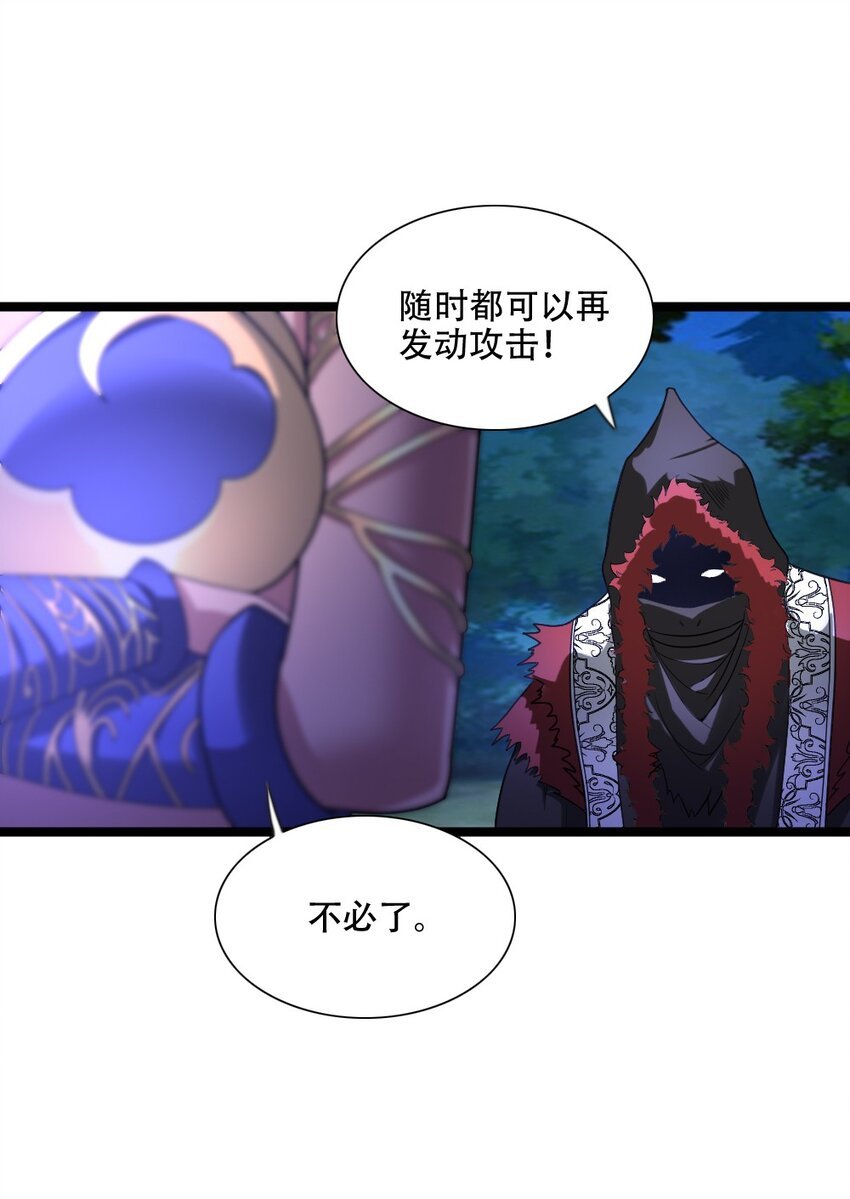 008 贪欲之主的计划