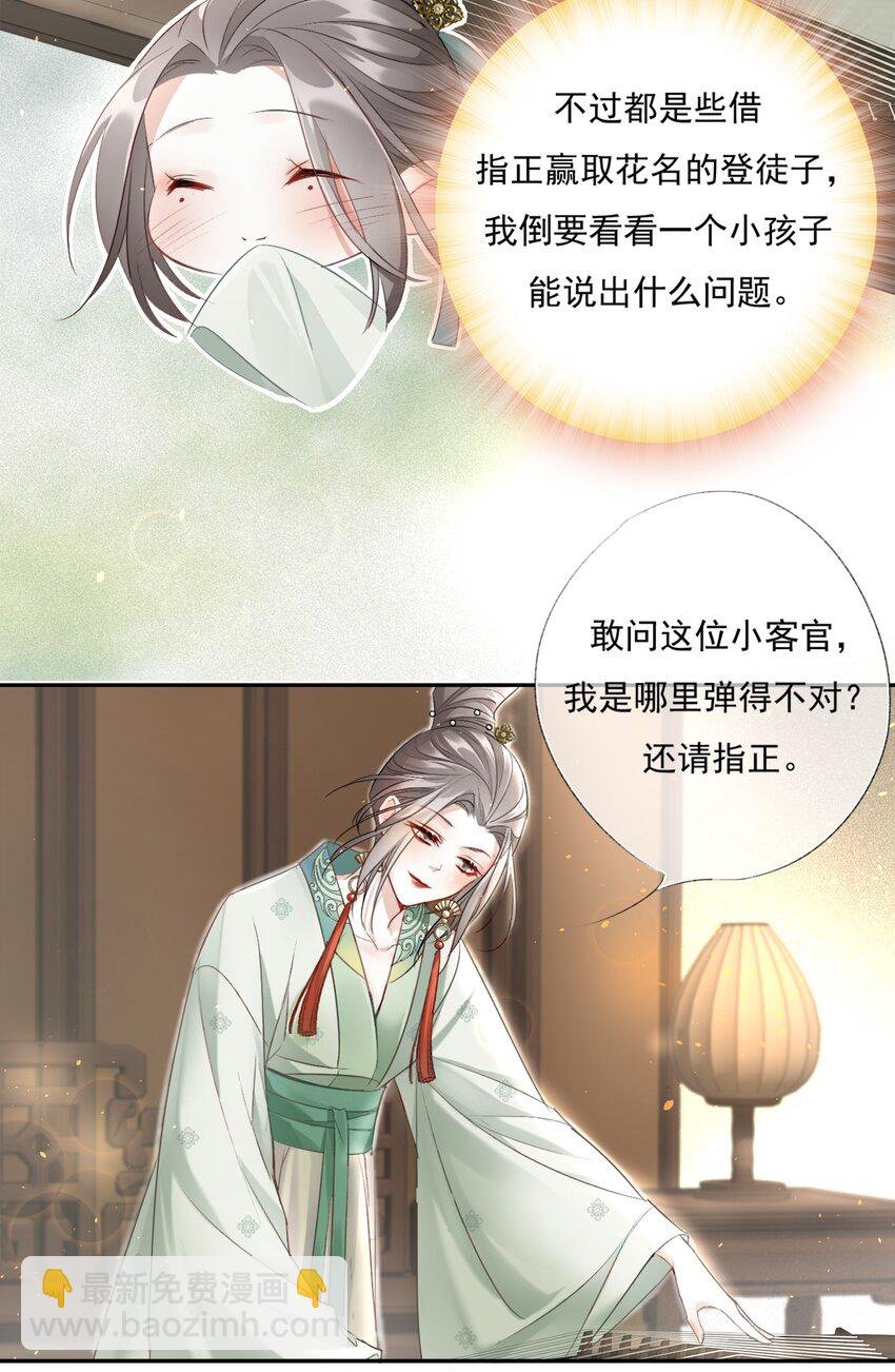 010 修琴
