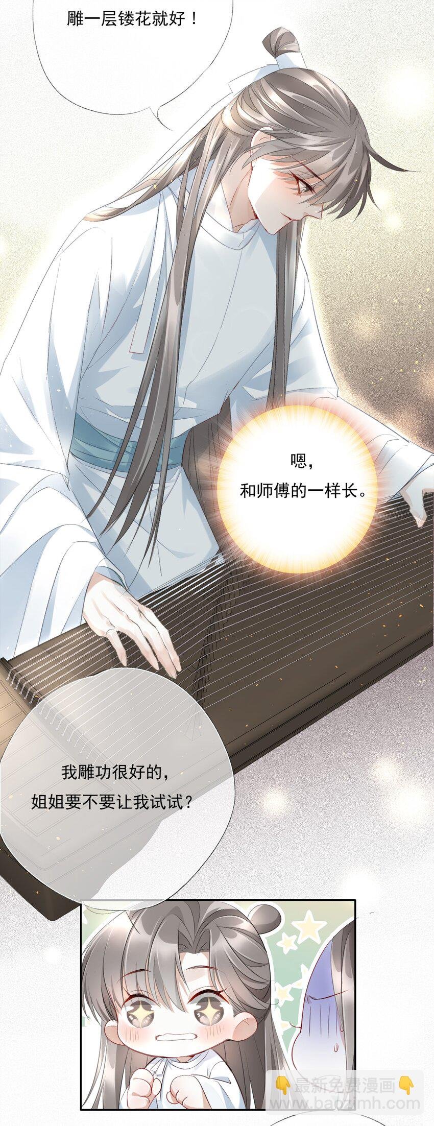 010 修琴