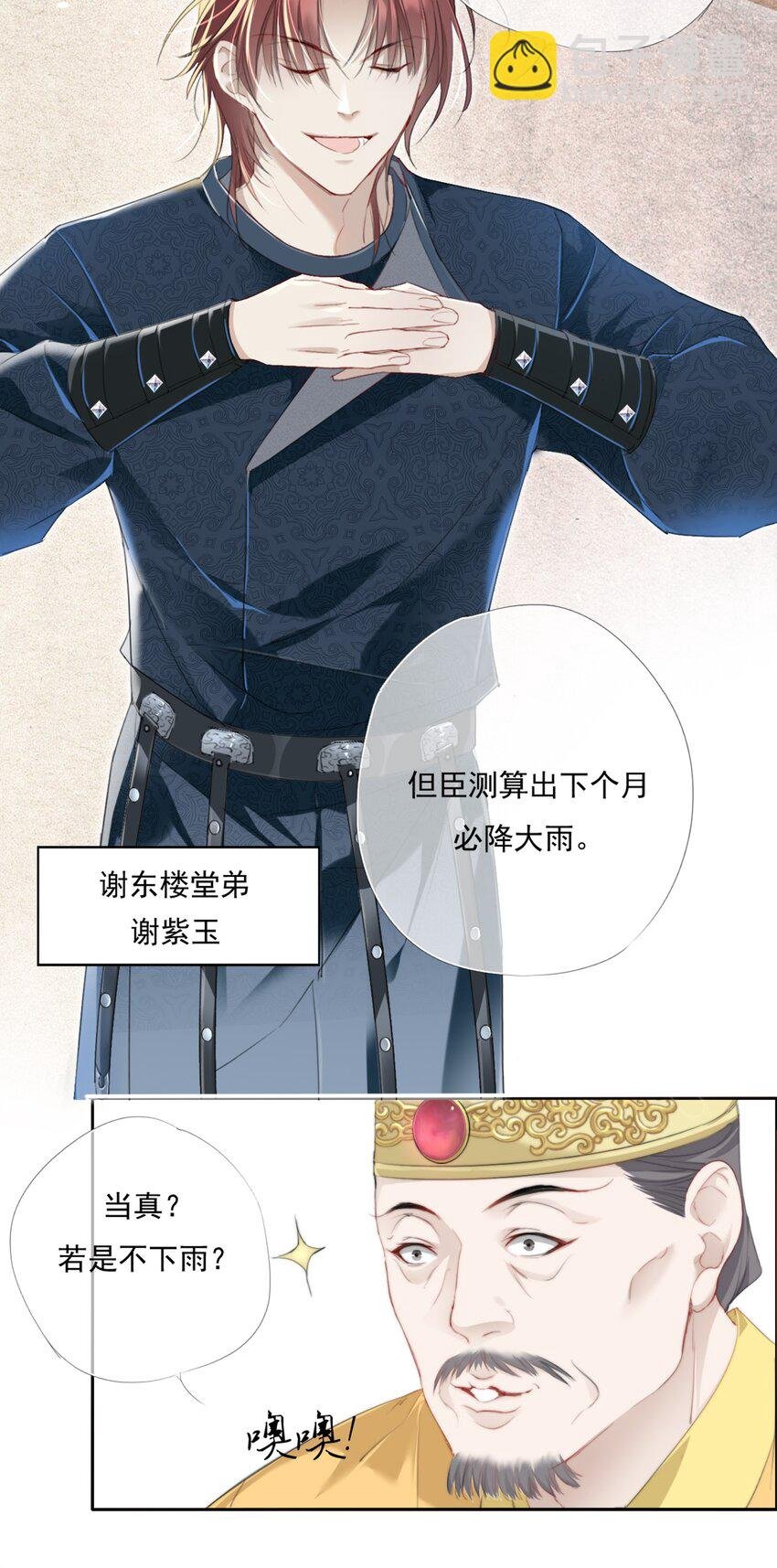 011 谢家兄弟