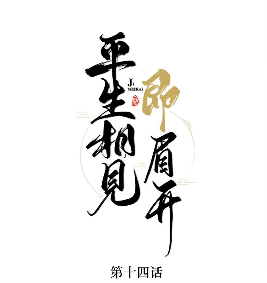 014 谁人求雨湿我衣