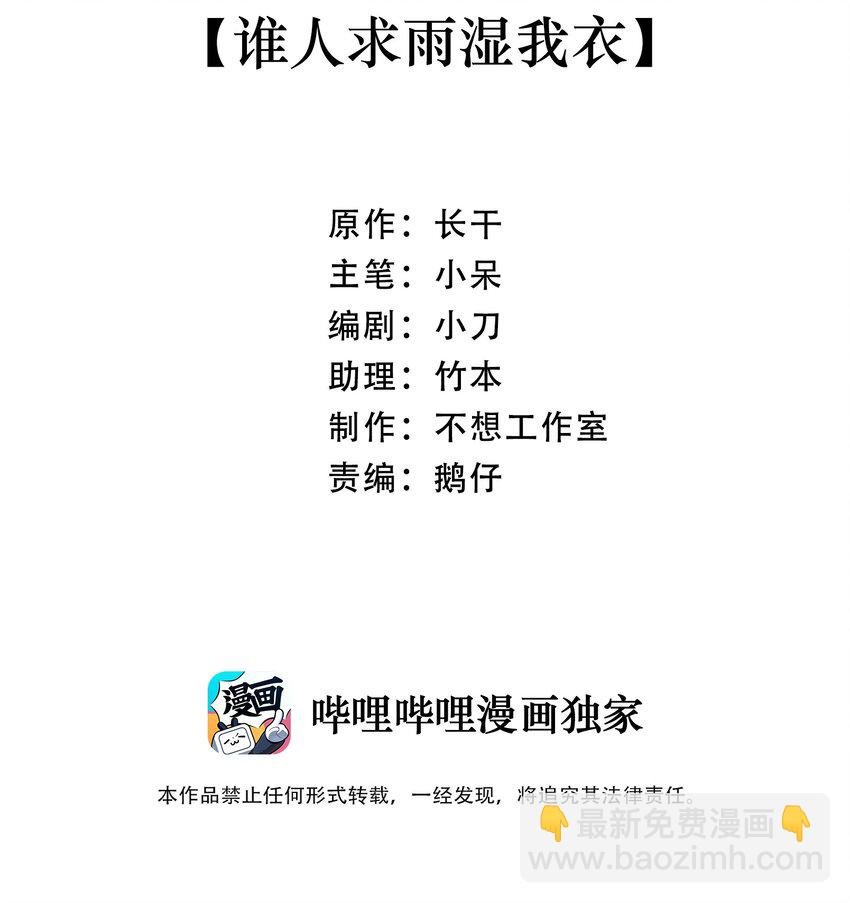 014 谁人求雨湿我衣
