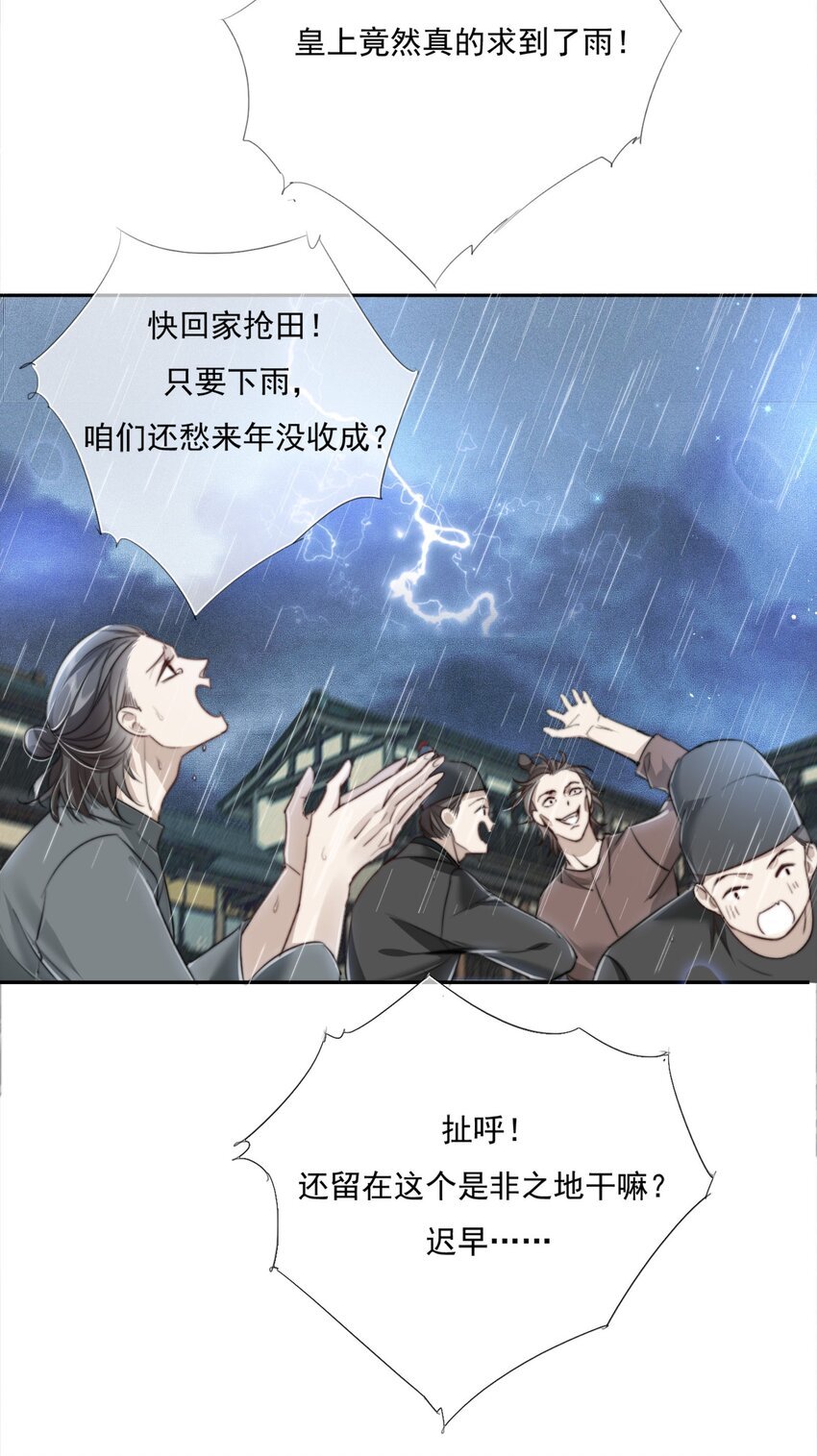 014 谁人求雨湿我衣