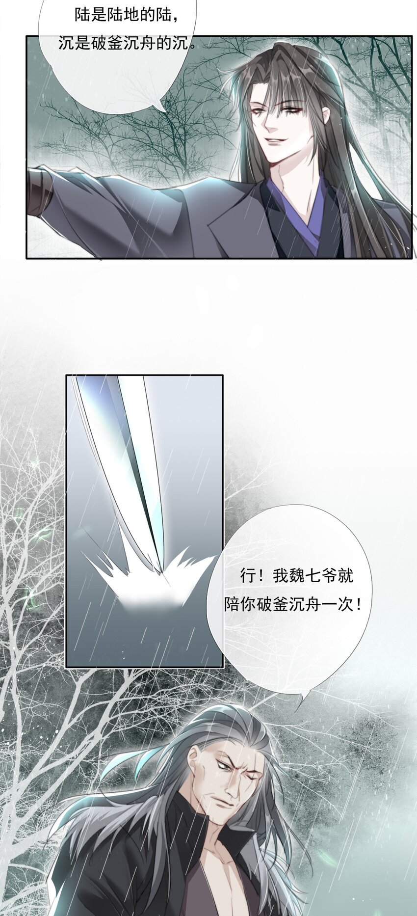 015 雨中破釜行