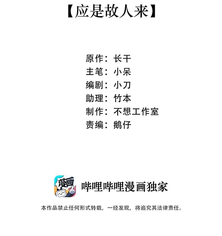 016 应是故人来