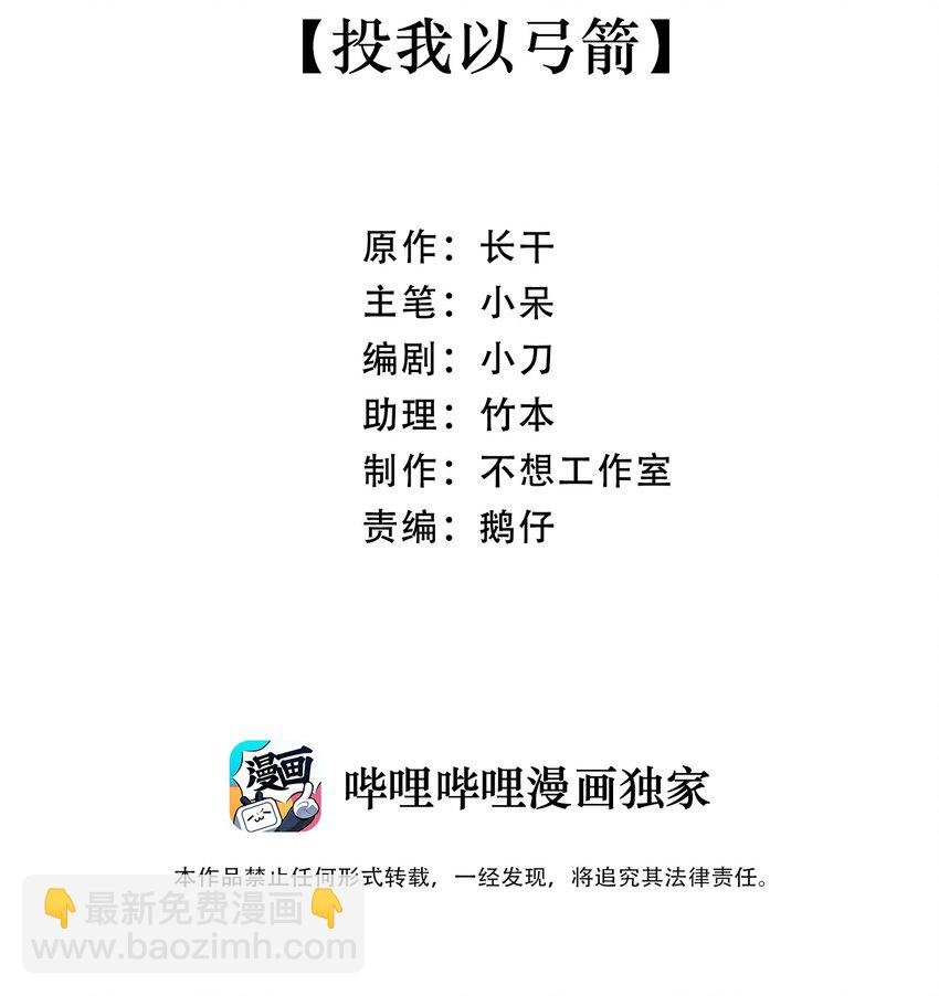 017 投我以弓箭