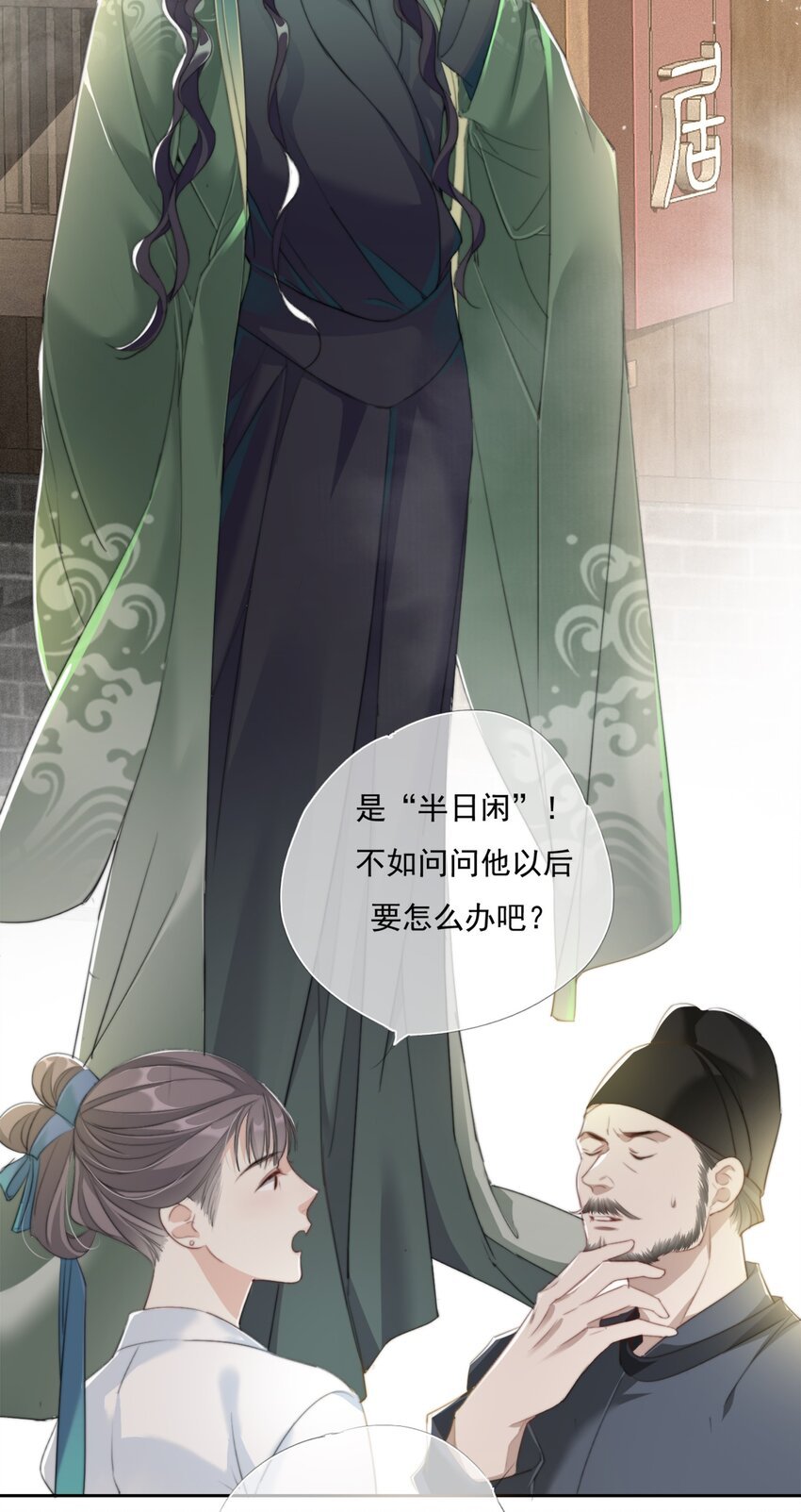 018 一起守城