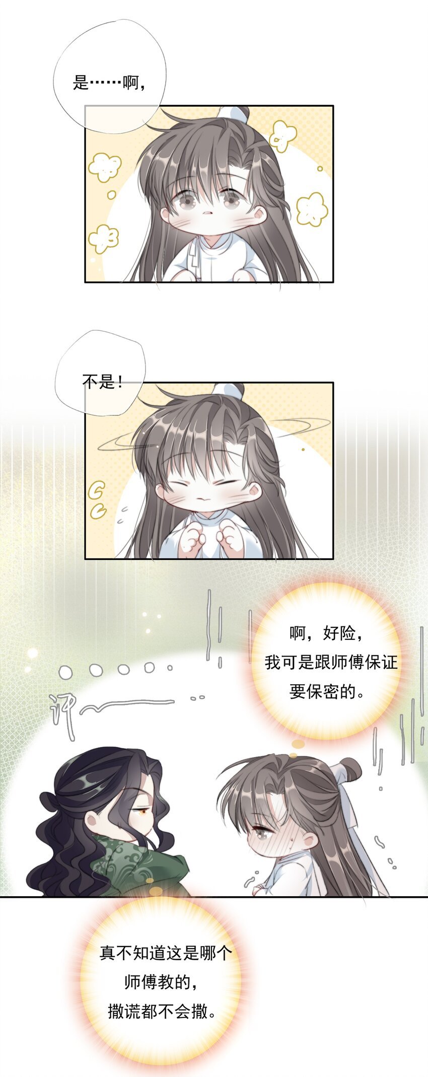 019 陆沉是笨蛋