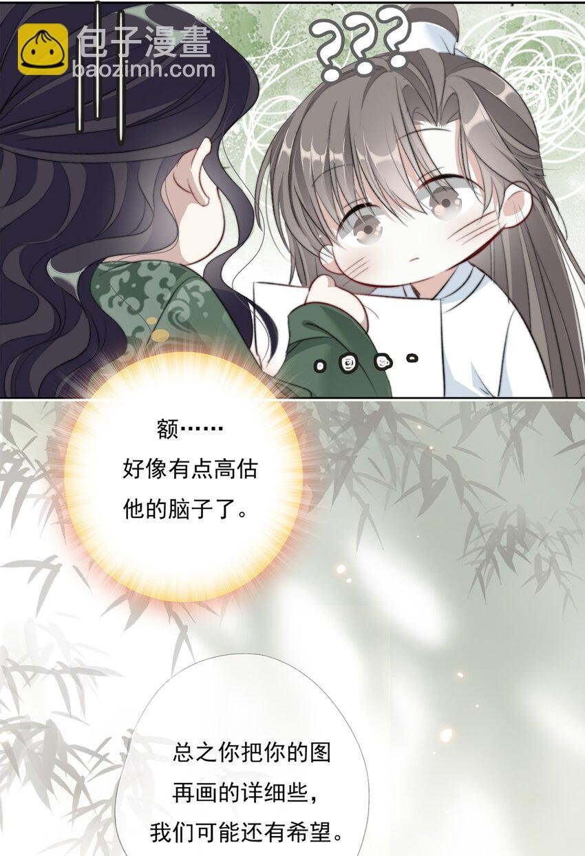 019 陆沉是笨蛋