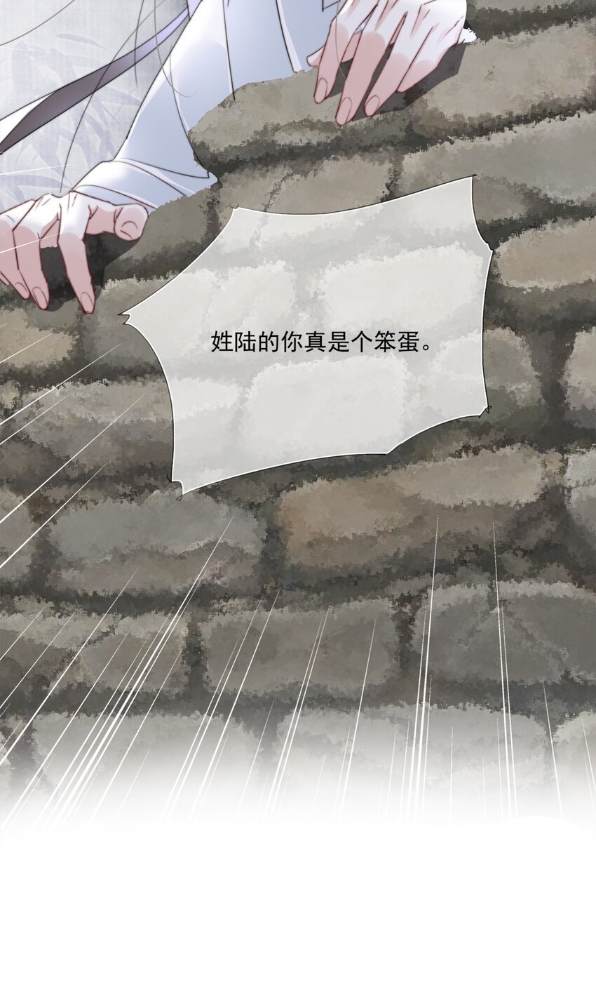 019 陆沉是笨蛋