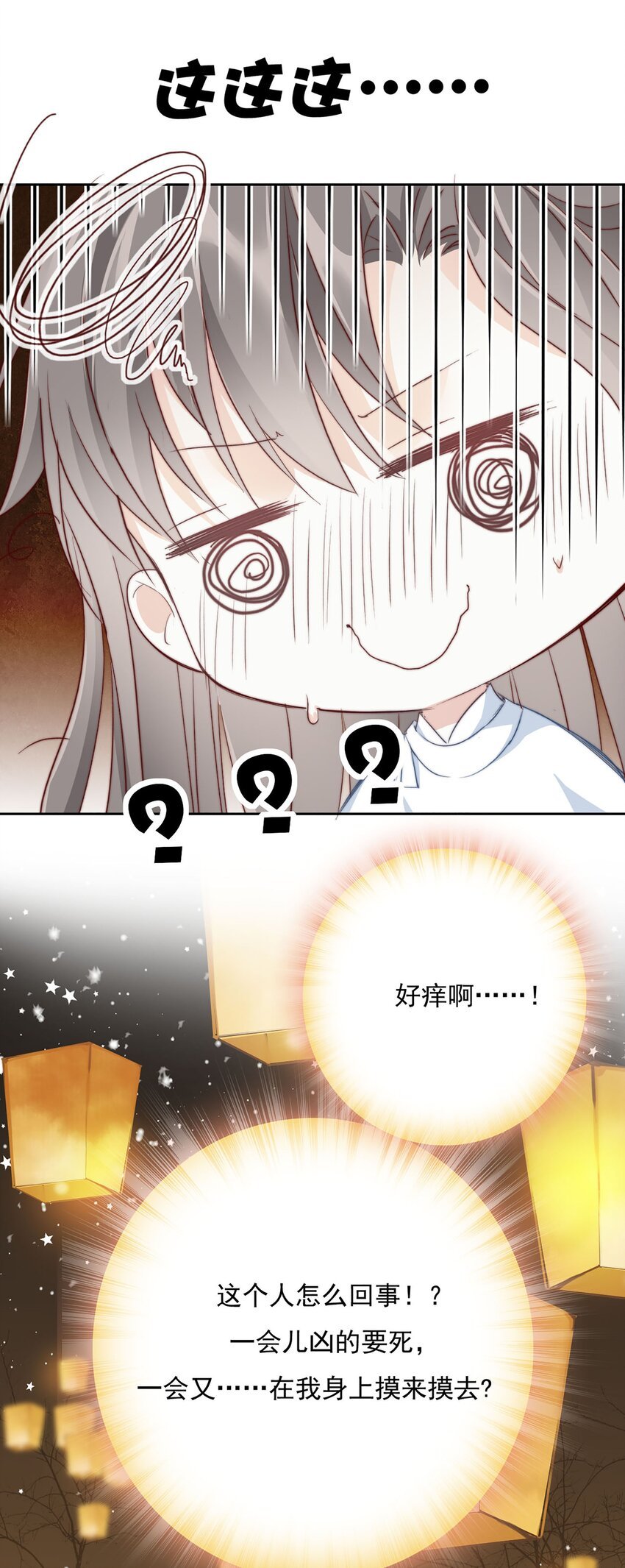 002 一起放花灯吗？