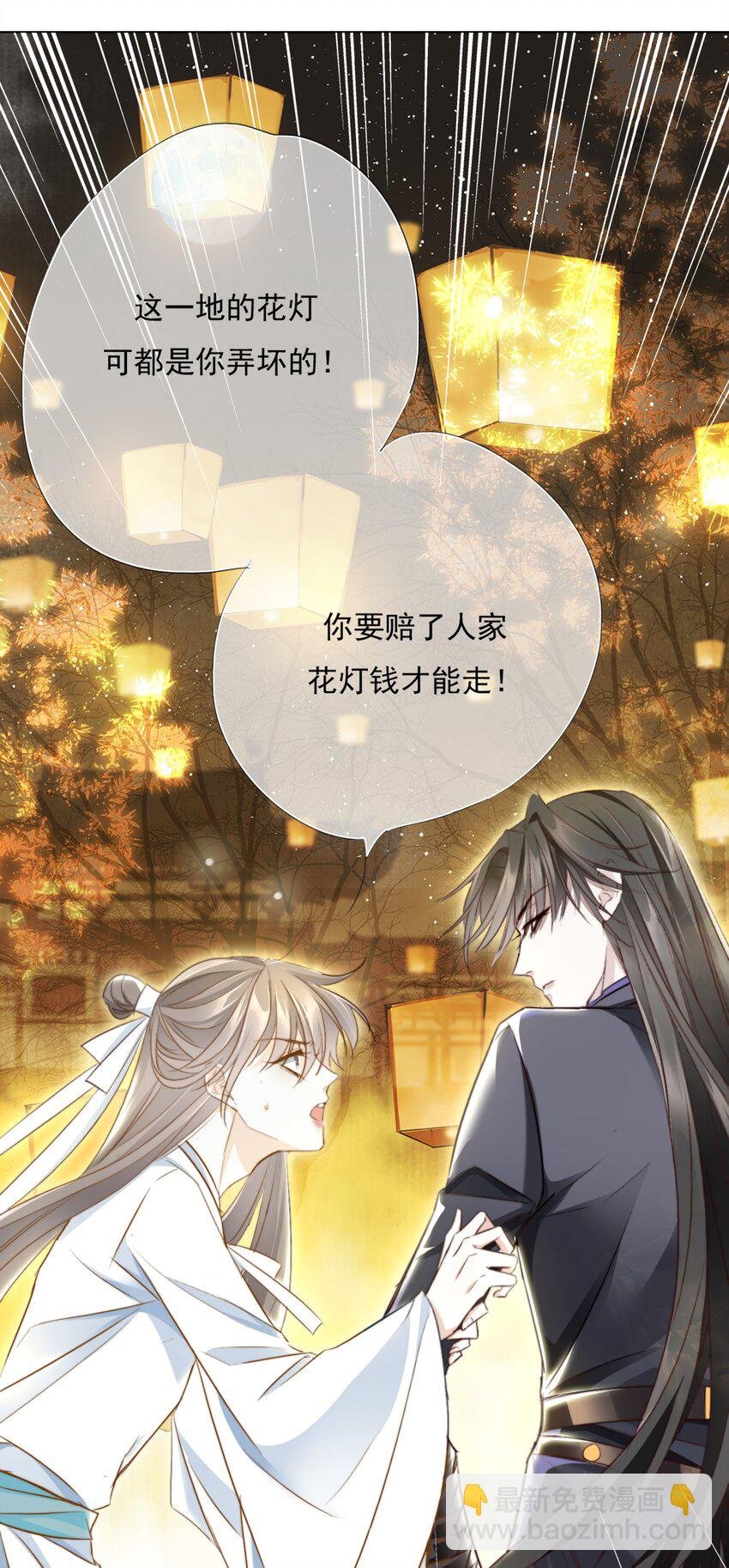 002 一起放花灯吗？