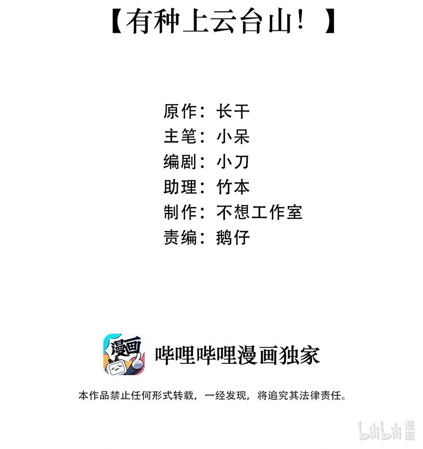 021 有种上云台山！