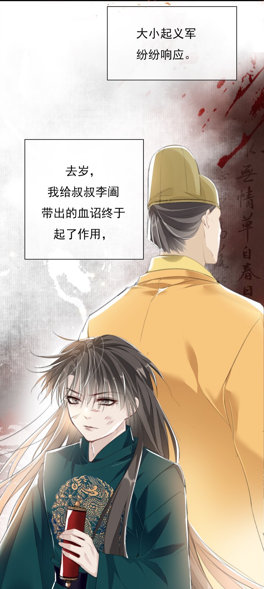 022 李鹤松与陆沉