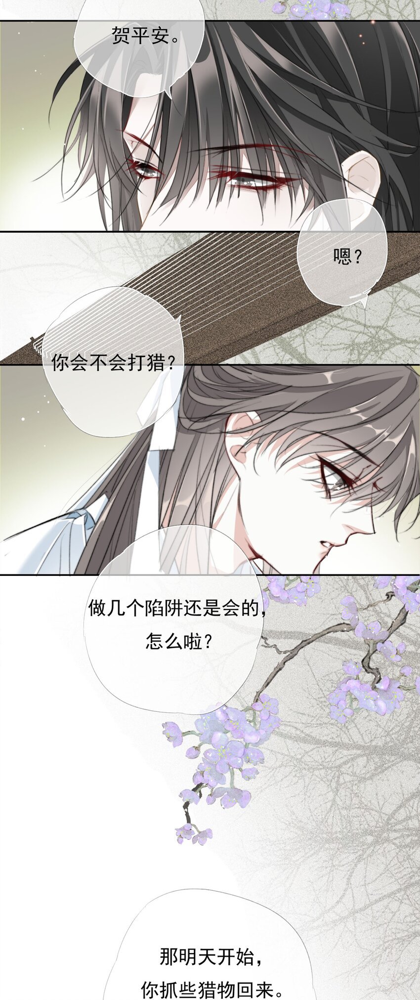 024 洞中一日