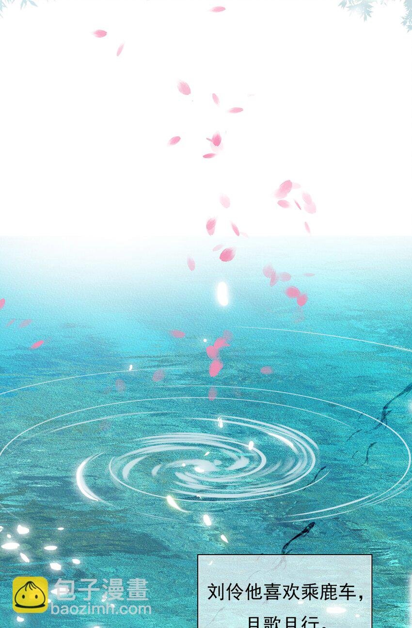 025 我若醉死，就地埋之