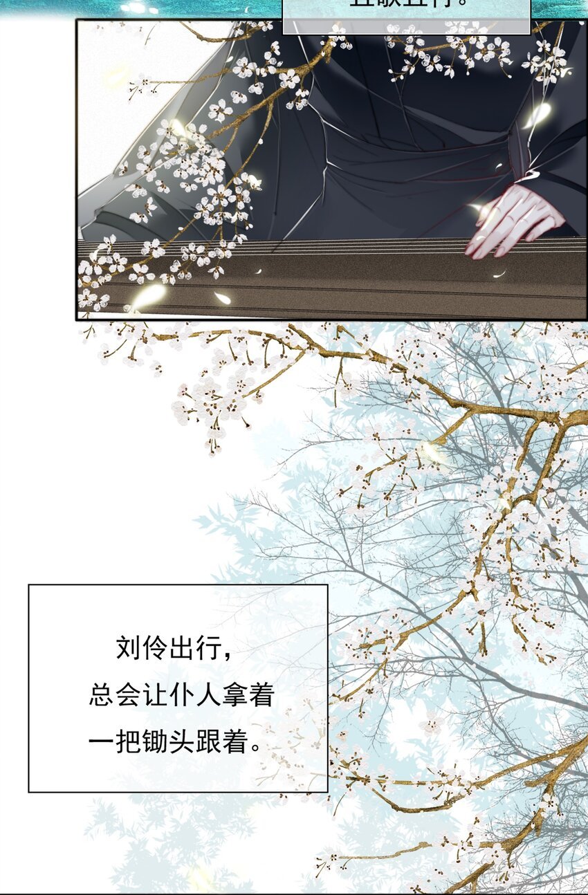 025 我若醉死，就地埋之