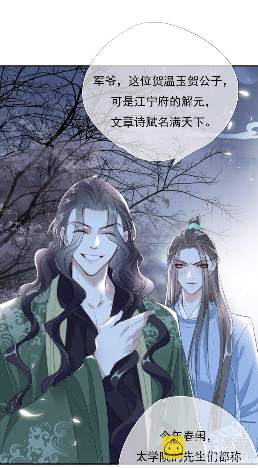 028 贼心不死