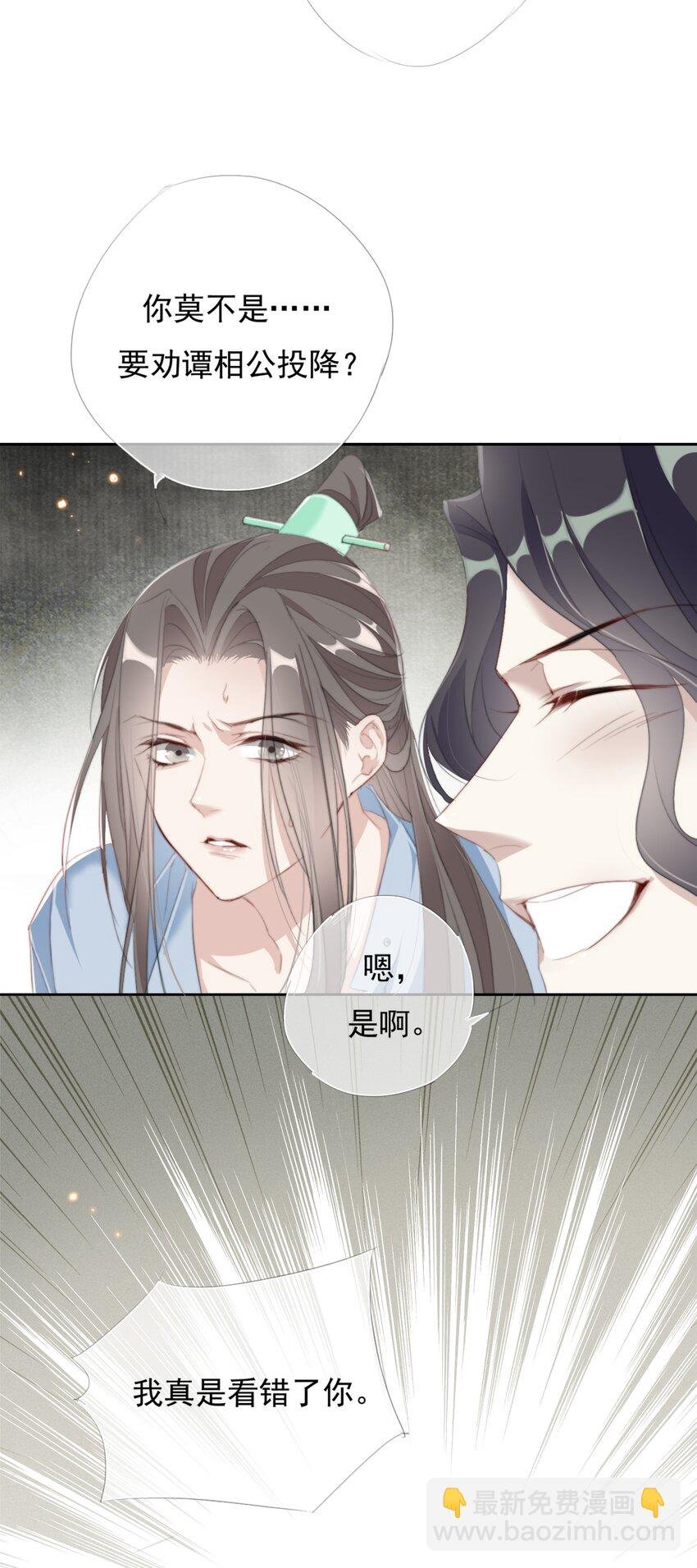 029 二十日之约