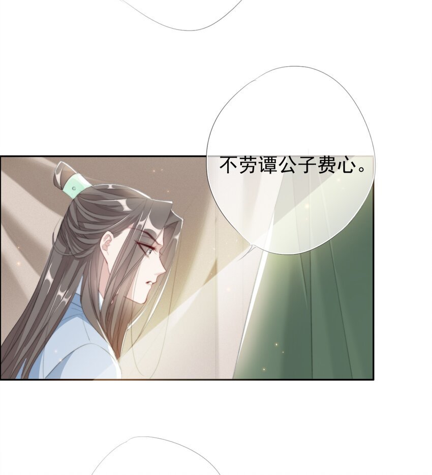 029 二十日之约