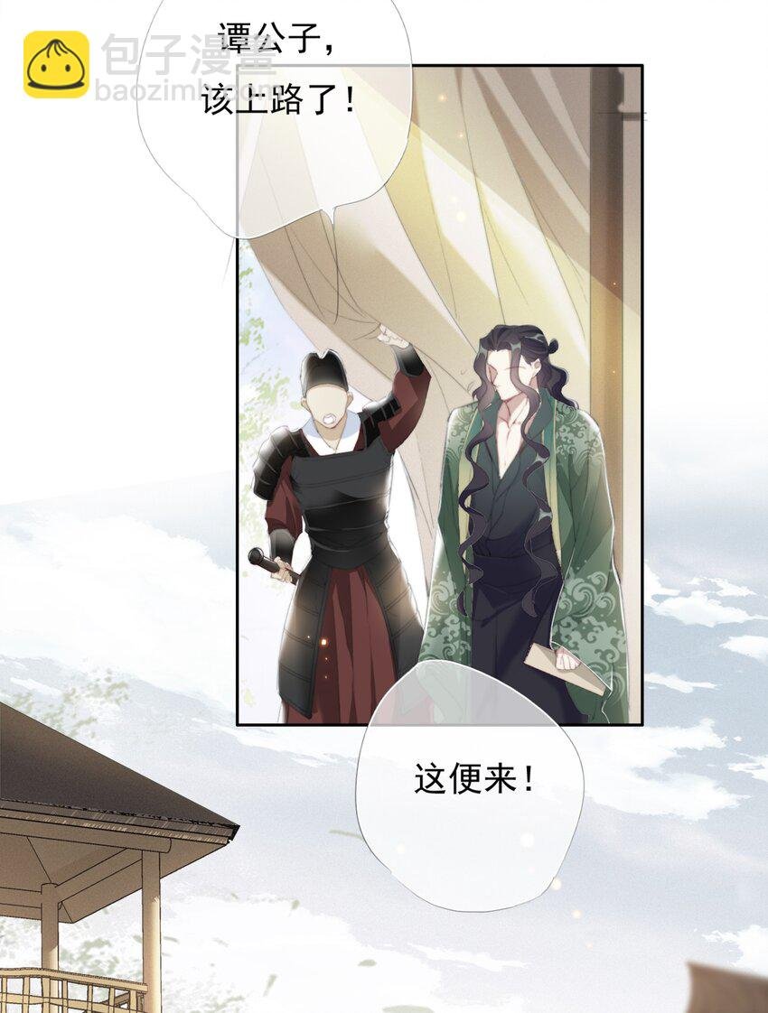 029 二十日之约