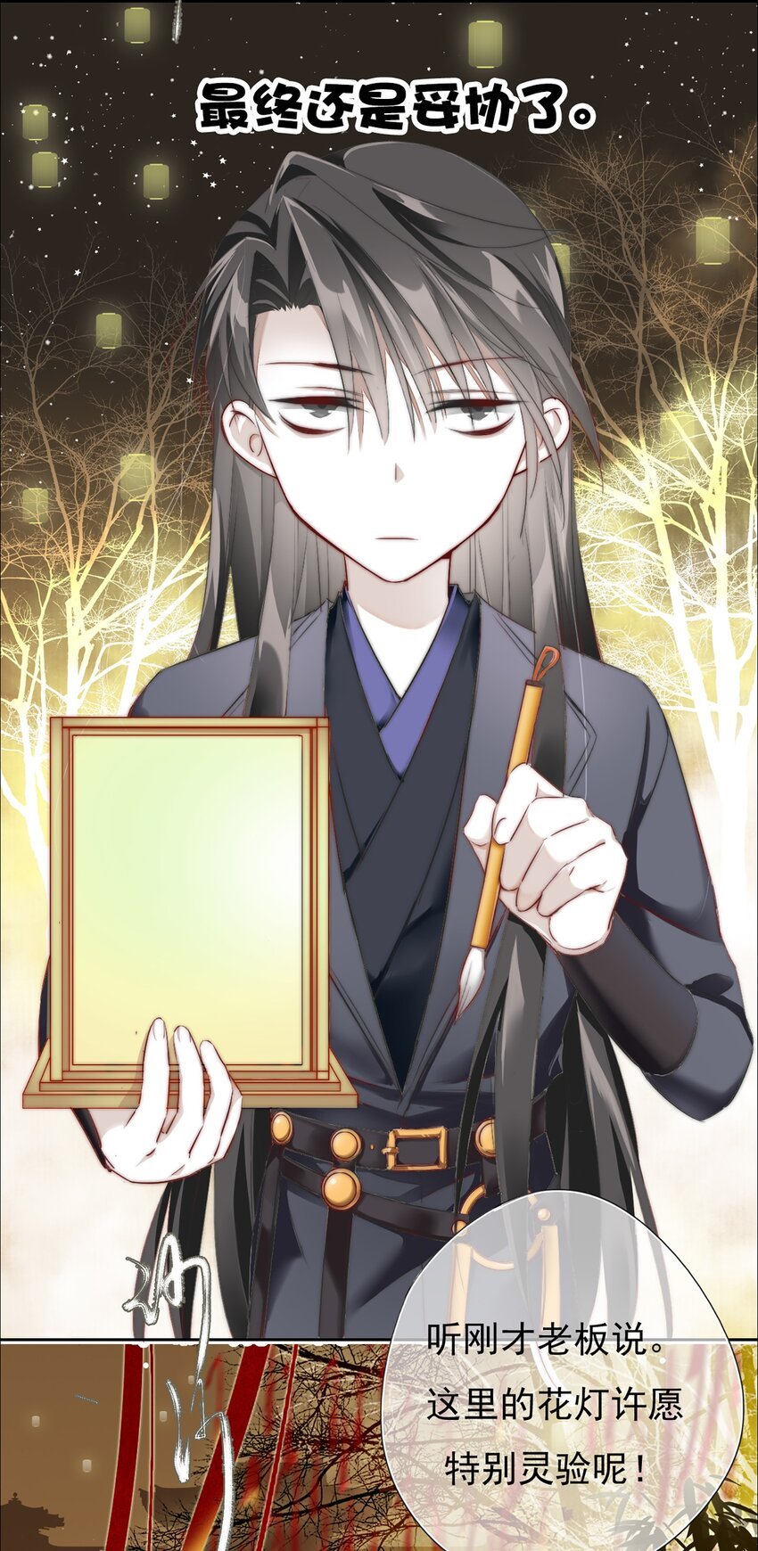 003 花灯旧事