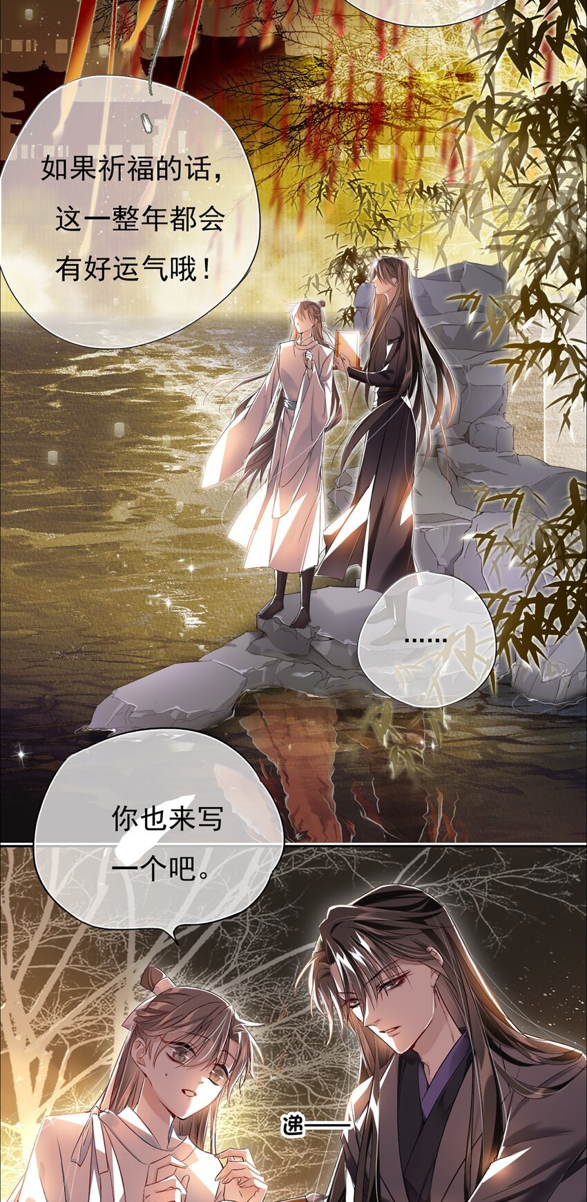 003 花灯旧事