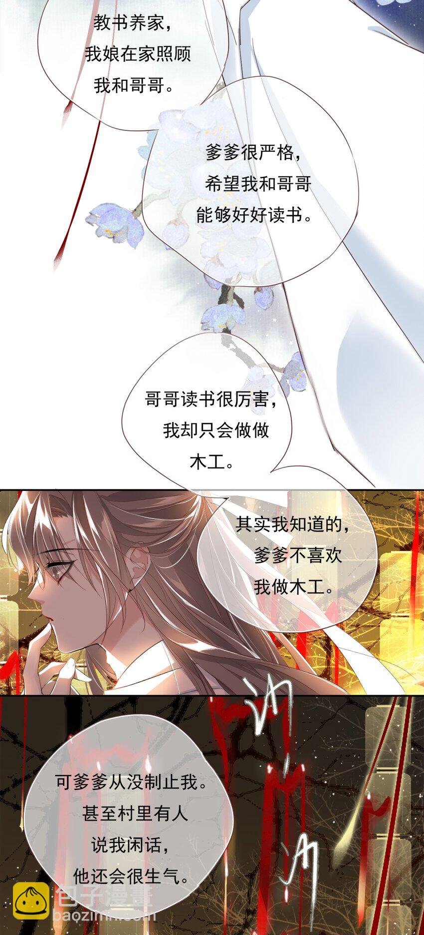 003 花灯旧事