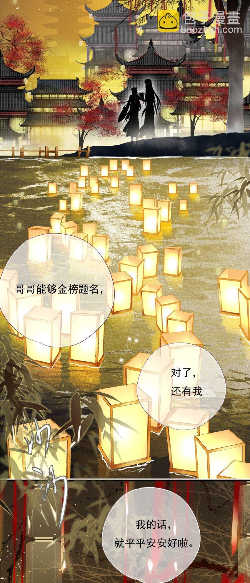 003 花灯旧事