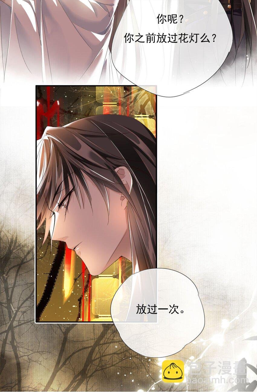 003 花灯旧事