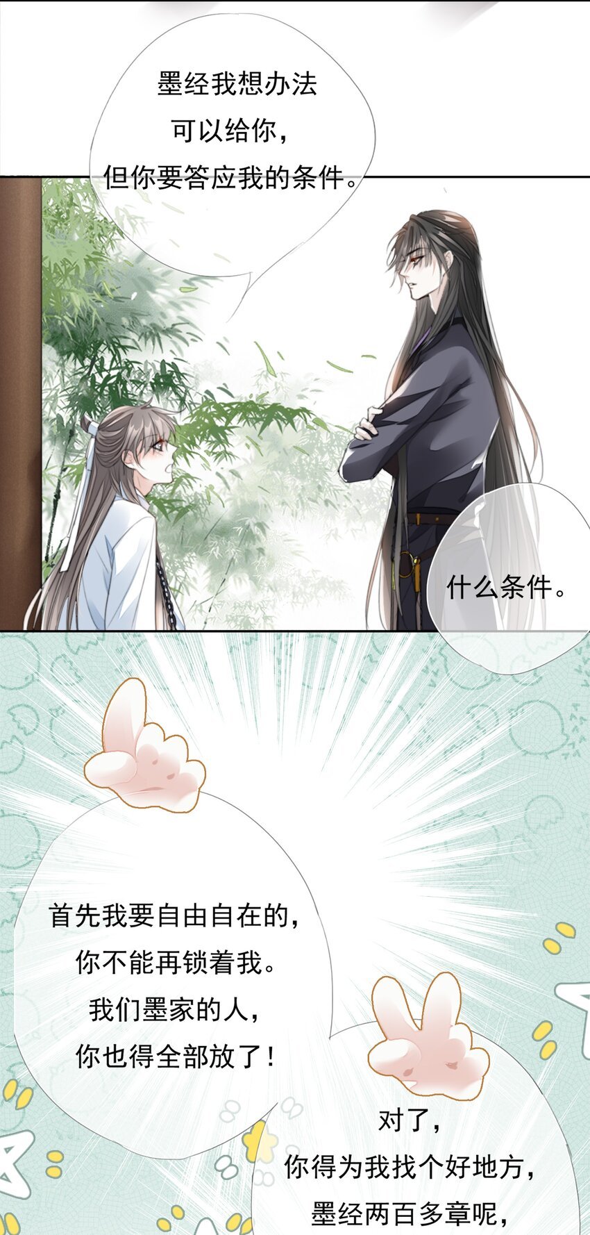 031 我答应你