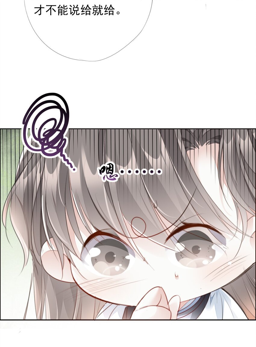 031 我答应你